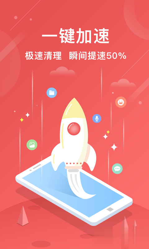 手机管家卫士(3)