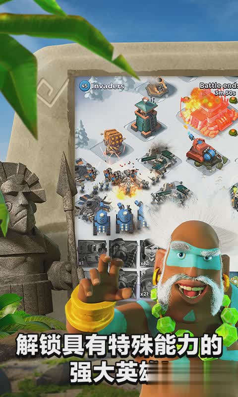 海岛奇兵华为版(3)