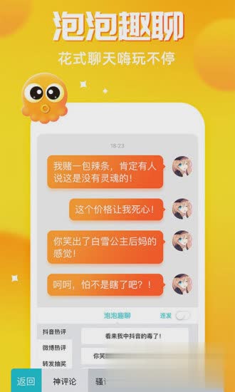 章鱼输入法旧版本(3)