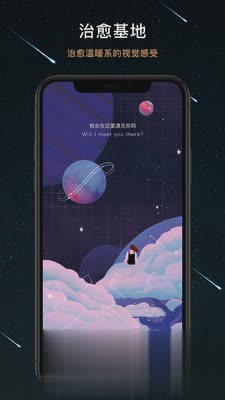 秘密星球(1)