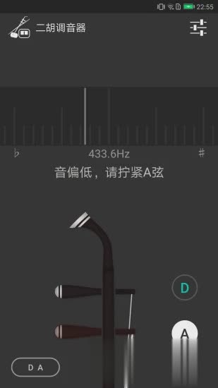 二胡调音器(1)