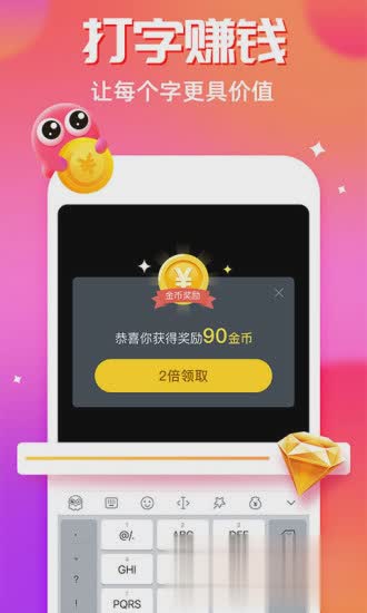 章鱼输入法旧版本(2)