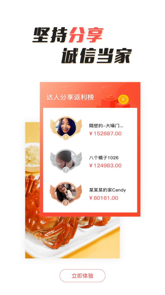 年丰小当家app(3)
