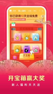 爱奇艺阅读APP(2)