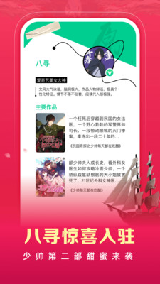 爱奇艺阅读APP(4)