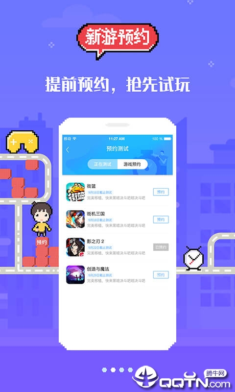 18游戏盒旧版(1)