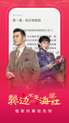 爱奇艺阅读APP(5)