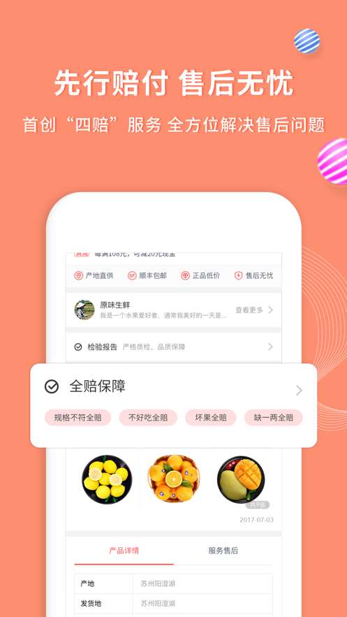 年丰大当家app(5)