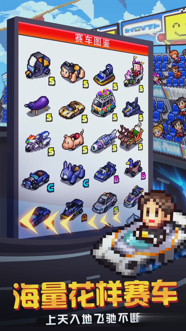 冲刺赛车物语2无敌版(1)