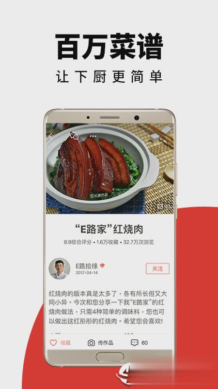 下厨房菜谱大全(1)