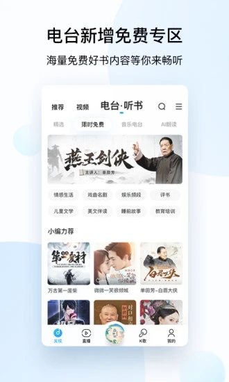 2021酷狗音乐手机版(1)