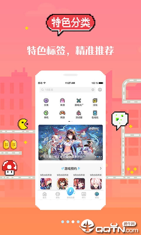 18游戏盒旧版(3)