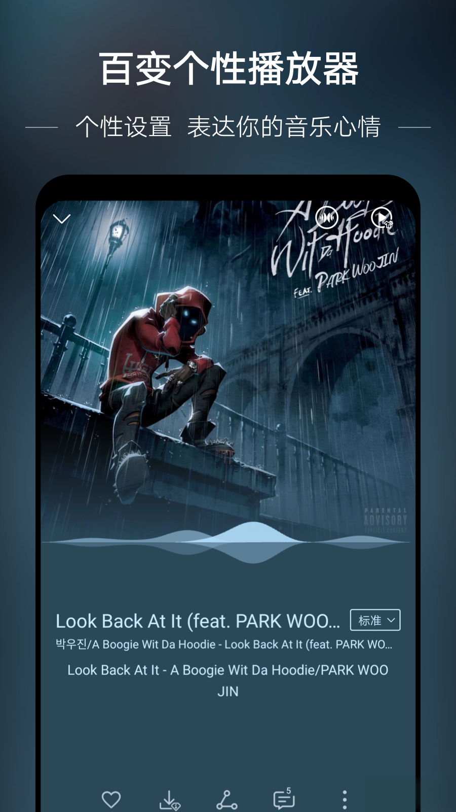 华为音乐12.11.9.303无广告版(3)