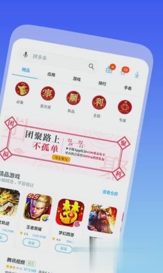三星应用商店app(2)