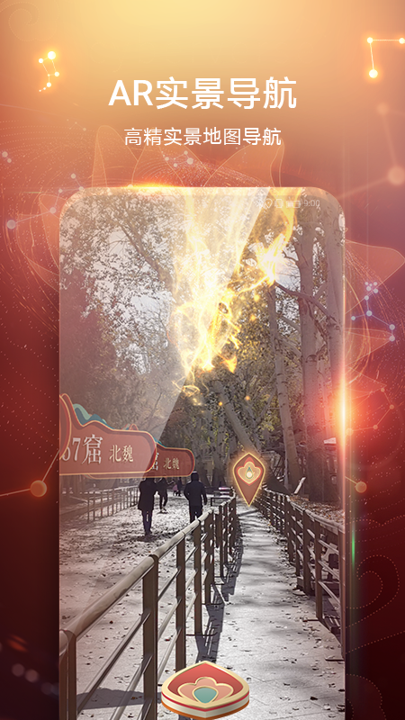 华为AR地图app(1)