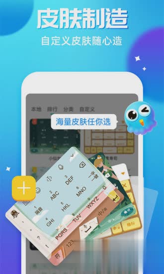 章鱼输入法旧版本(4)