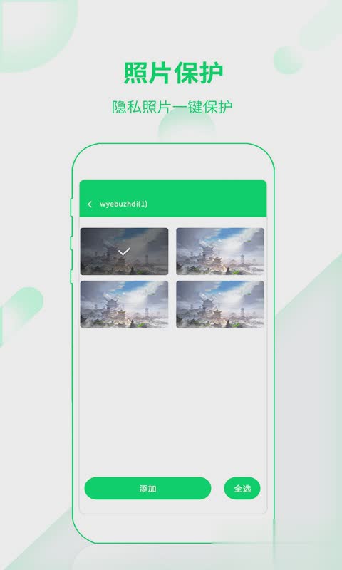 应用加密助手(4)