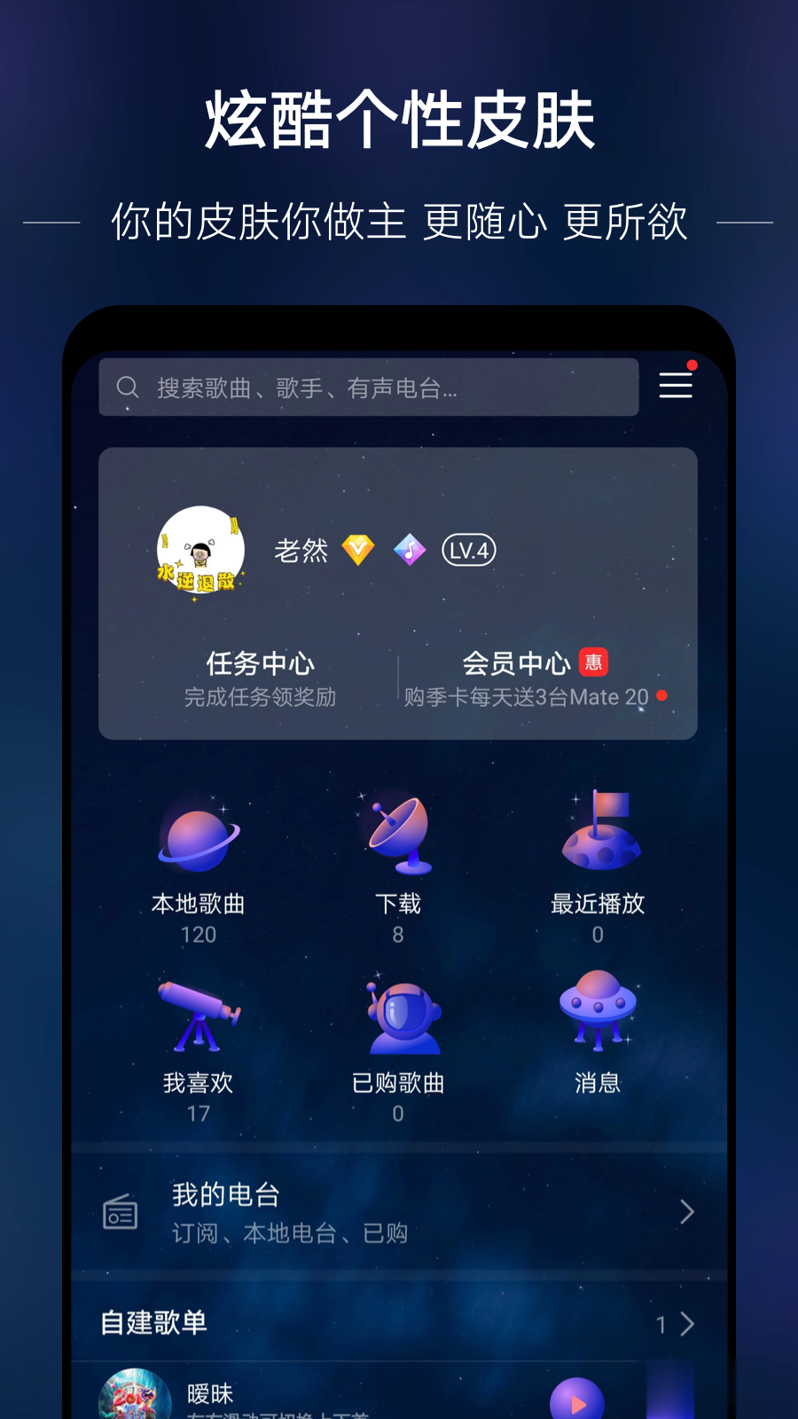 华为音乐12.11.9.303无广告版(2)