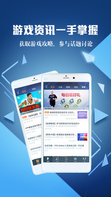 腾讯游戏助手(3)