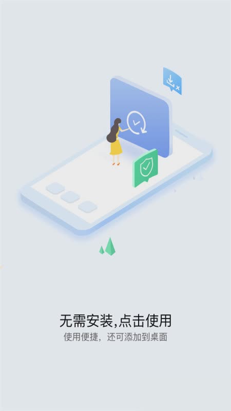 华为快应用中心(Quick App Center)(3)