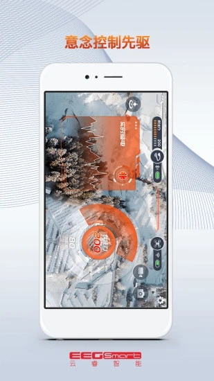 UDrone意念无人机(3)