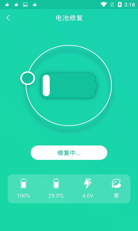 手机一键降温神器app(2)