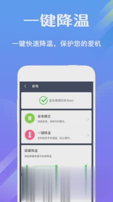 快充电池医生(2)