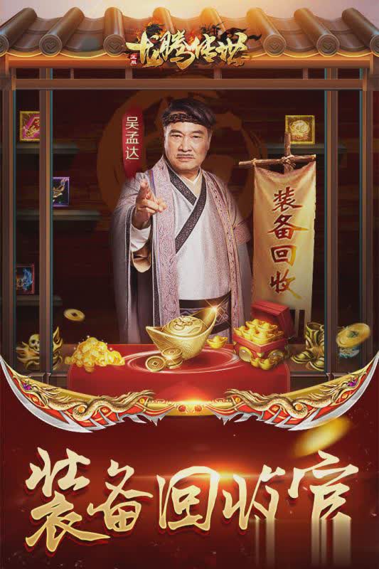 龙腾传世xy版(5)