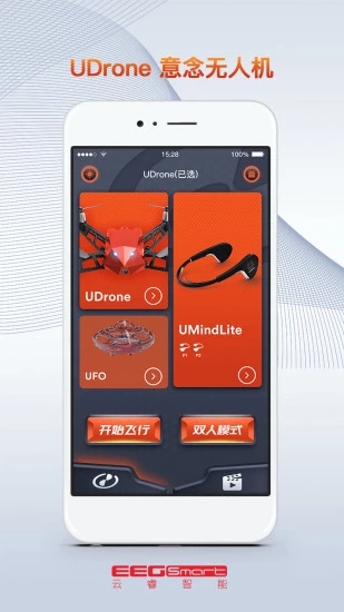 UDrone意念无人机(5)