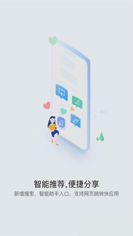 华为快应用中心(Quick App Center)(2)