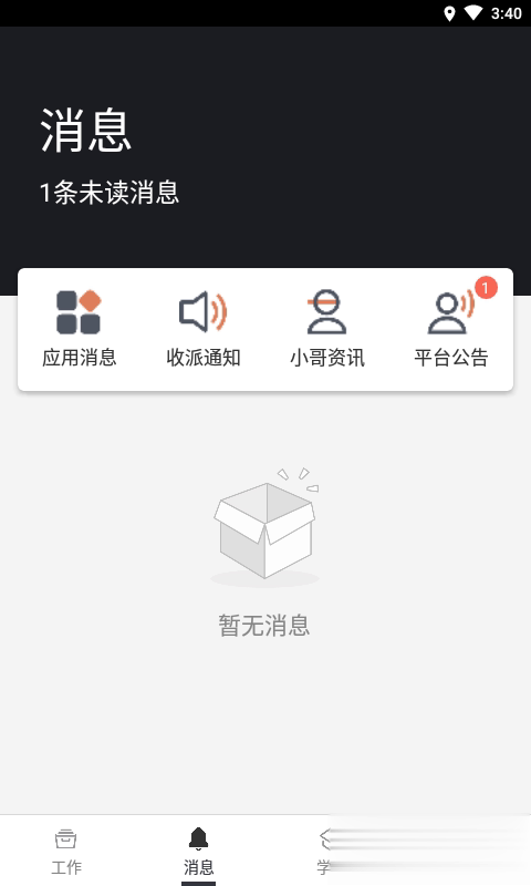 顺丰丰源app(4)