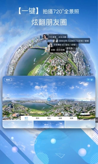 飞拍无人机app(2)