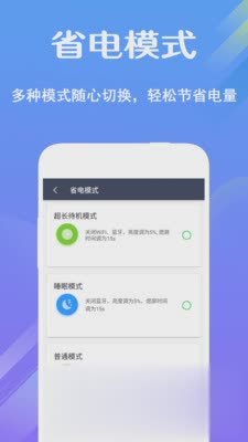 快充电池医生(1)