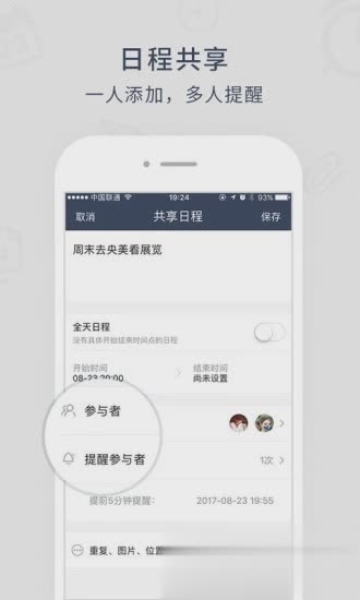 365日历万年历农历(2)