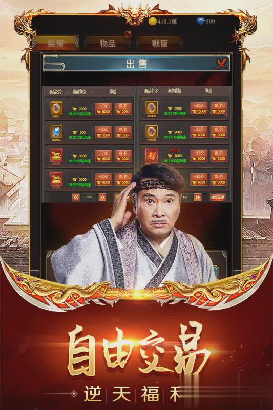 龙腾传世1377版本(1)