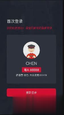 金银建出行(打车服务)(2)