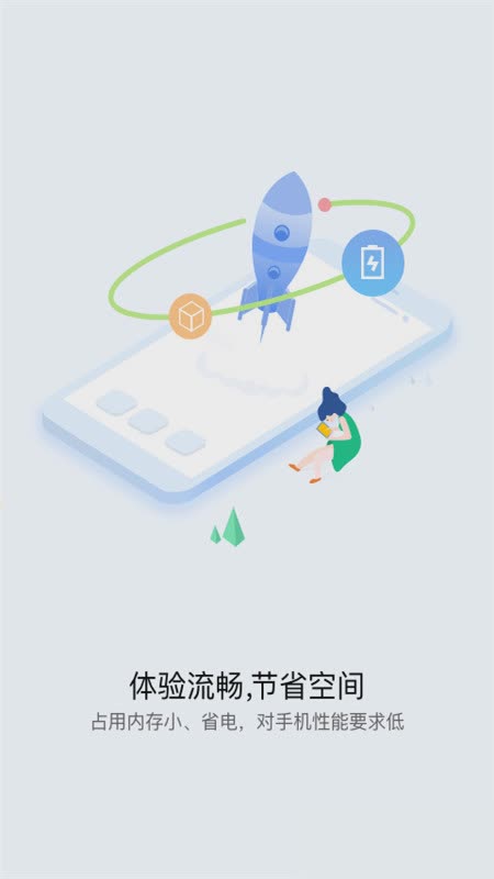 华为快应用中心(Quick App Center)(1)