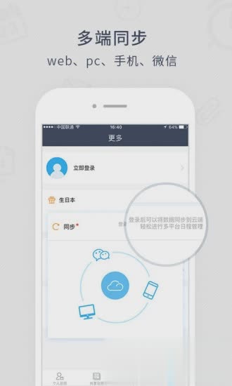 365日历万年历农历(4)