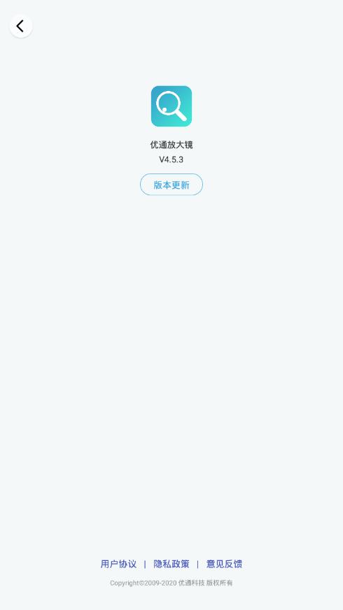 优通放大镜app(4)