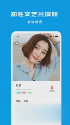 闲聊匿名聊天交友(2)