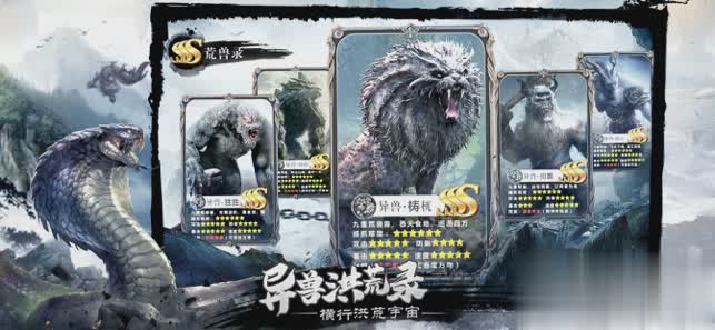 山海经飞禽走兽(2)