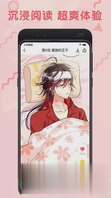 无限漫画在线漫画网(3)