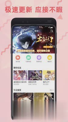 无限漫画在线漫画网(2)