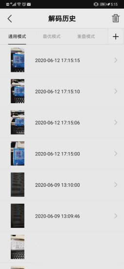 扫码通(条形码扫描器)(4)