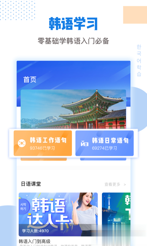 互动作业口语app(2)