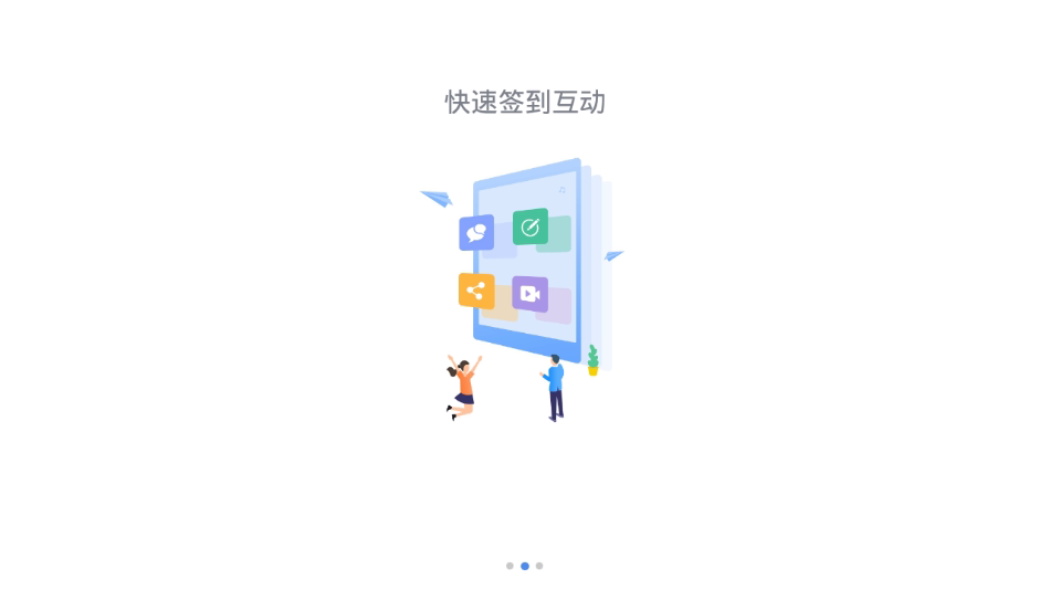 空中职场app(2)