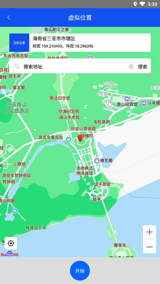 定位法师(虚拟位置辅助)(3)