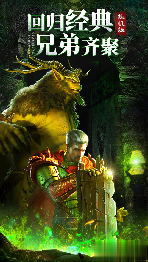 蓝月至尊高爆传奇(4)