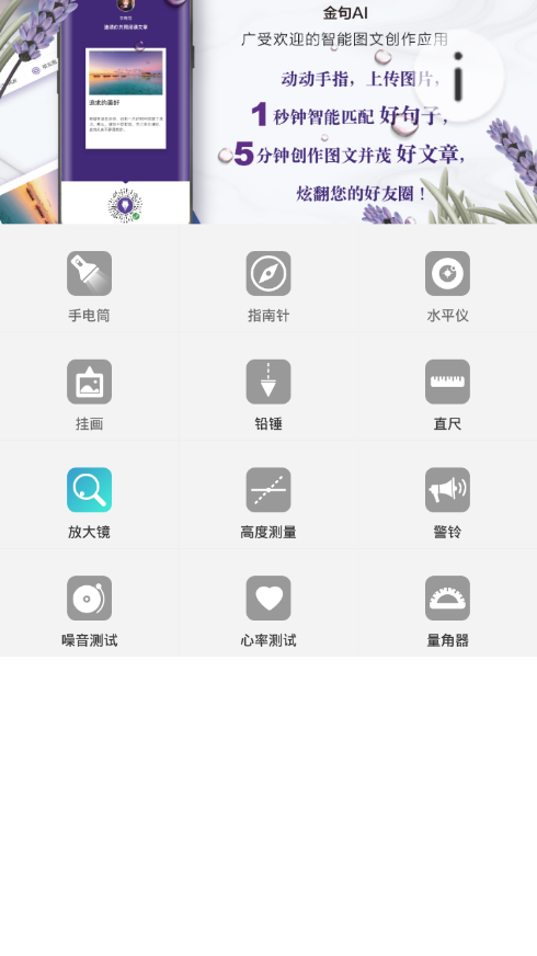 优通放大镜app(2)