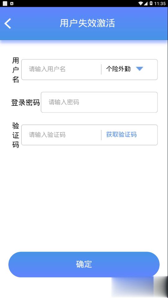 银保钛系统app(3)